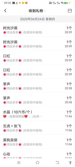 何芯დ看病，等我回来主播照片