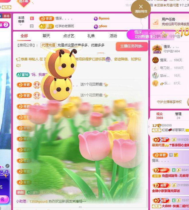 紅姐??五月努力版的主播照片