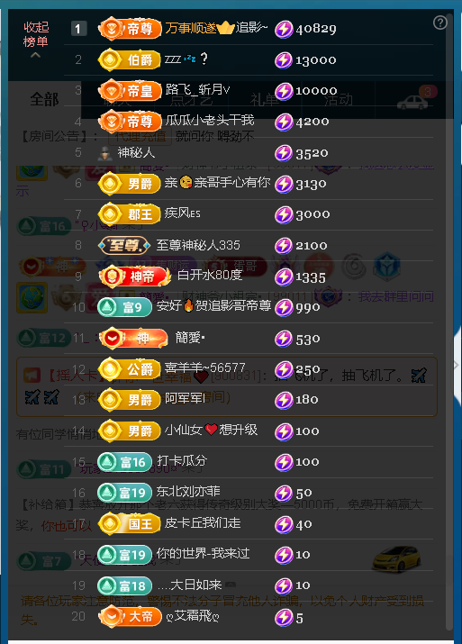 佑道?恭賀樹哥帝君主播圖片