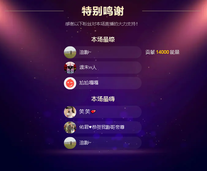 佑道?恭賀樹哥帝君主播圖片