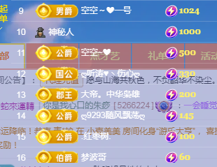 空空~?主播圖片