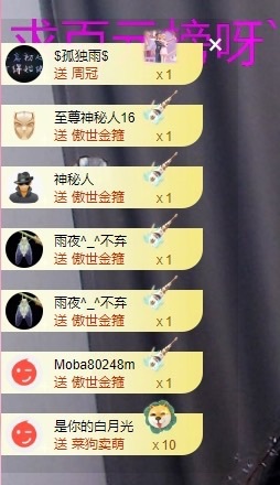 里贺我拉链哥荣升神王主播图片