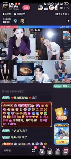 你不撩我，我咋充值？主播照片
