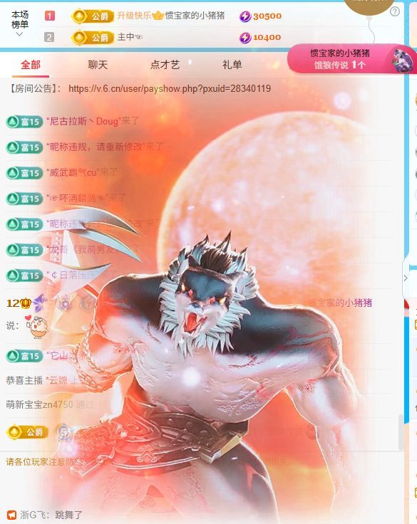 慣寶?多幸運主播圖片