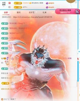 惯宝✨多幸运主播照片