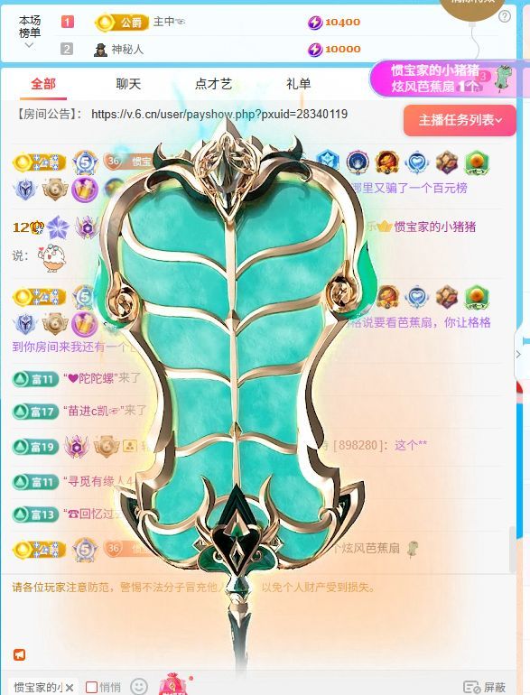 慣寶?多幸運主播圖片