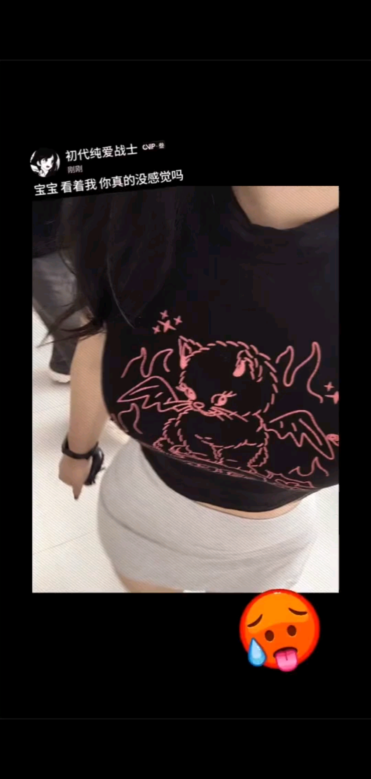 宝宝，看着我，你真的