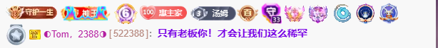 惠主也想要時空愛戀~主播圖片