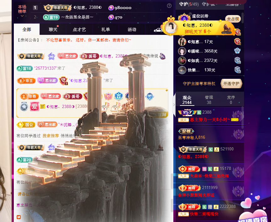 惠主也想要時空愛戀~主播圖片