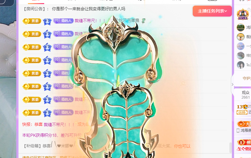 遠揚、青青餓蒙圈了主播圖片