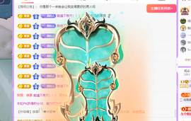 青青恭贺官人荣升了主播照片