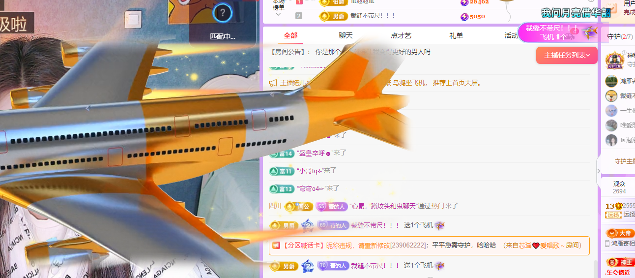 遠揚、青青餓蒙圈了主播圖片