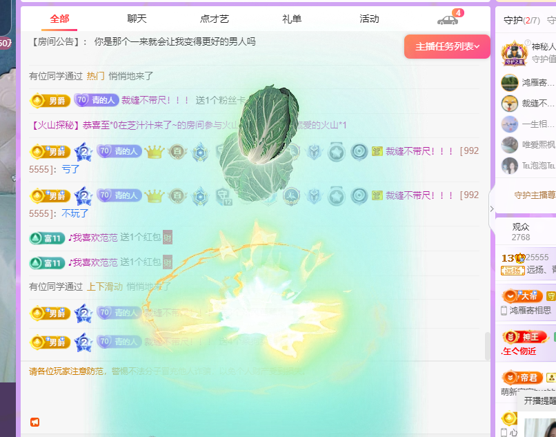 遠揚、青青餓蒙圈了主播圖片