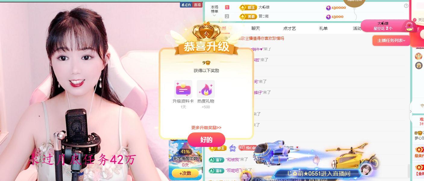 閩南夢心的主播照片