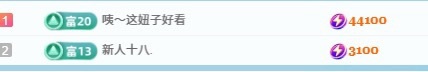 王嘉佑賀撩皇十八雙升主播圖片