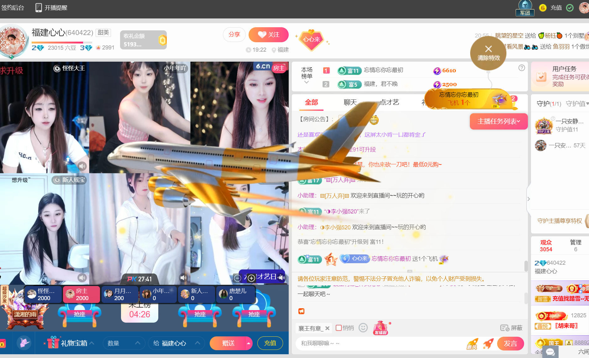 福建心心主播圖片