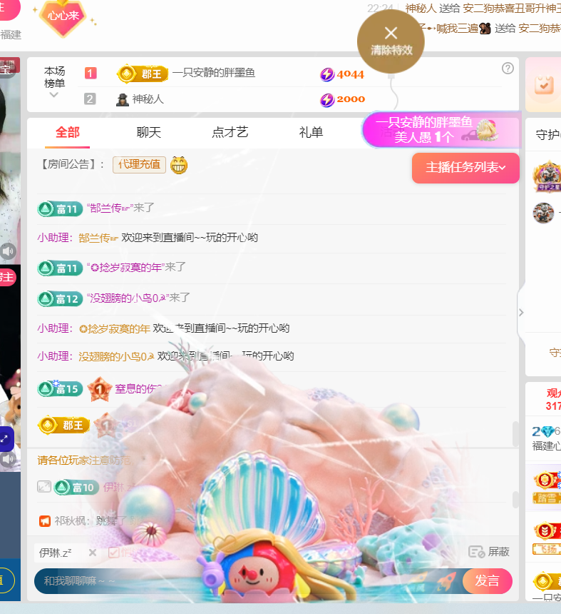 福建心心主播圖片