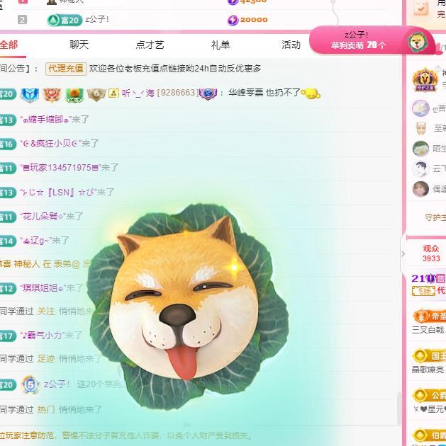 代理心雨天天挨打主播主播圖片