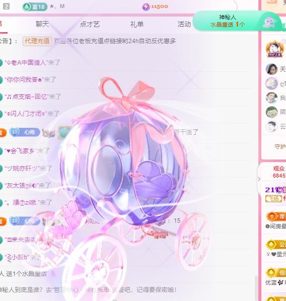代理心雨天天挨打主播主播圖片
