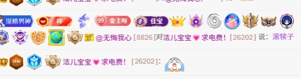 洁儿贺肚肚国公主播图片