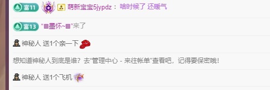 小沐換燈，晚上見主播圖片