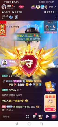 兰兰❤️主播照片