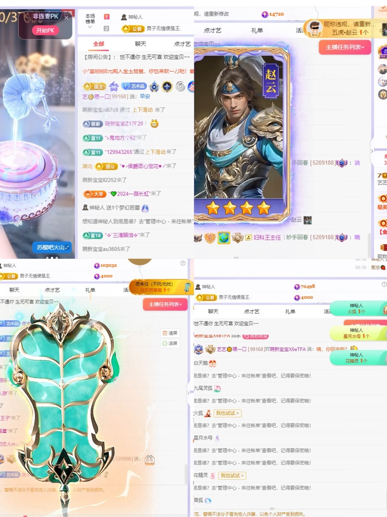 藝藝??喂一口的主播照片