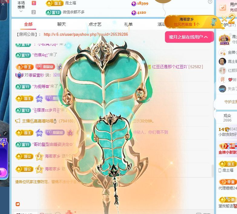 甜超幸运💘主播图片