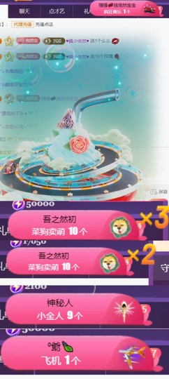 然然然然然然.主播照片