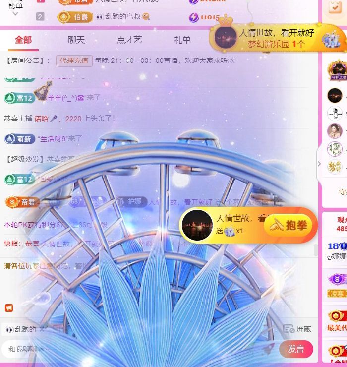 ?娜娜ぃ安靜唱歌??主播圖片