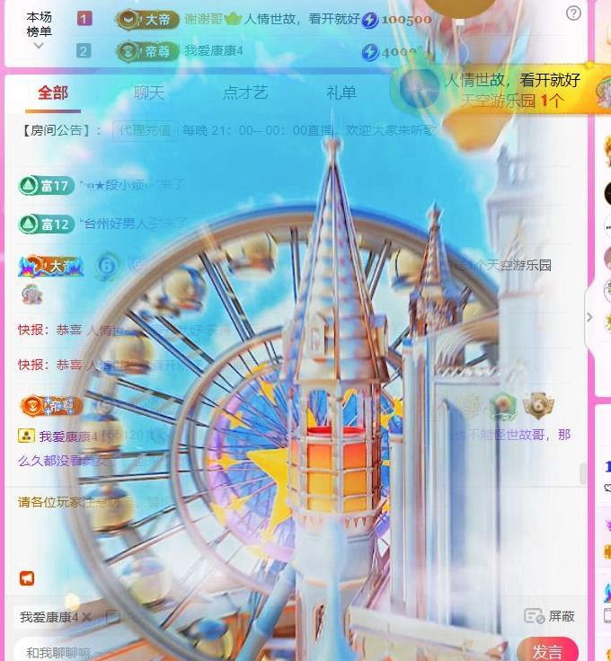 ?娜娜ぃ安靜唱歌??主播圖片