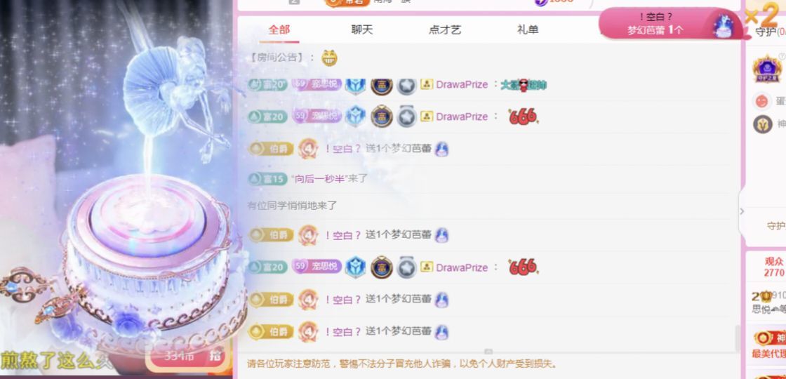 思悅3冠感謝大家主播圖片