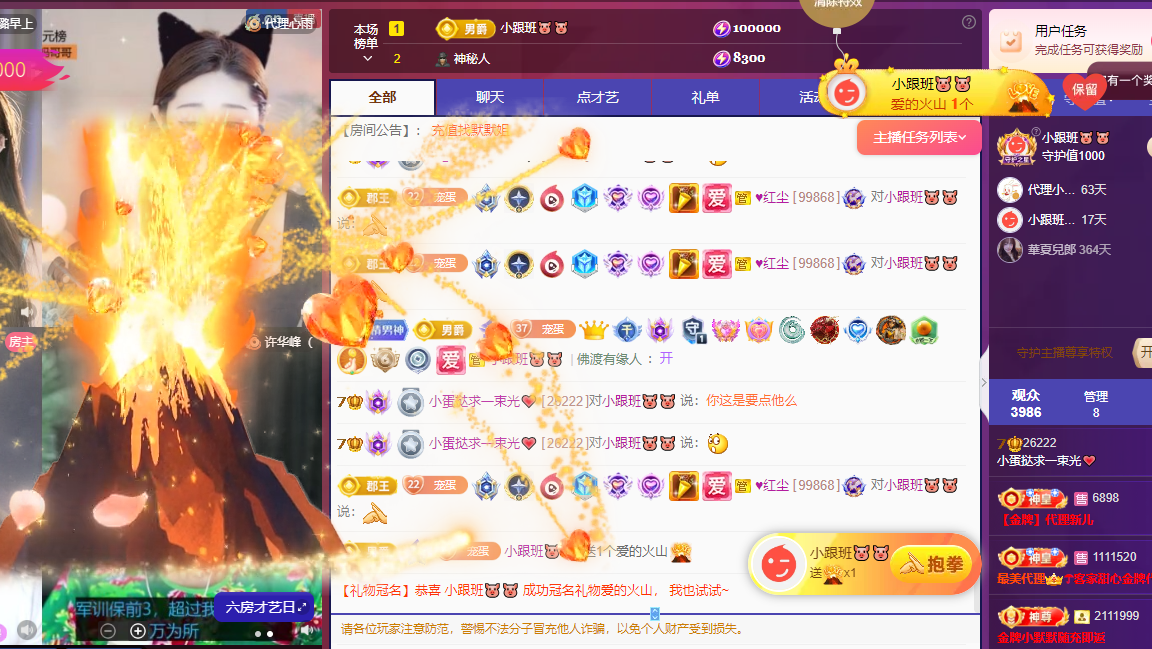 小蛋撻求一束光~主播圖片
