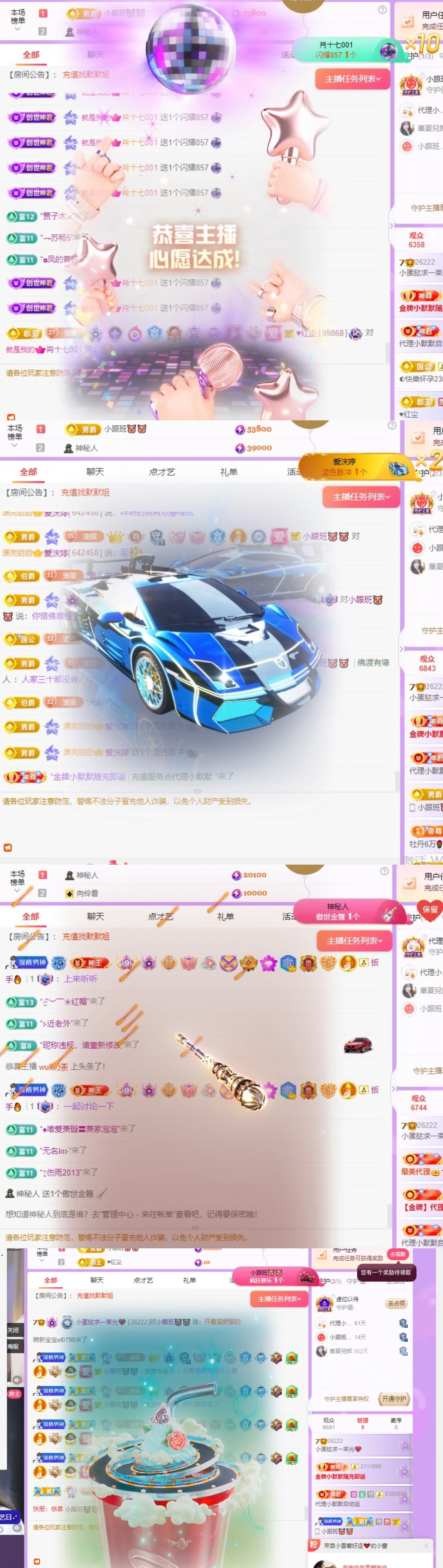 小蛋撻求一束光~主播圖片