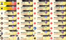 娜扎🧸主播照片