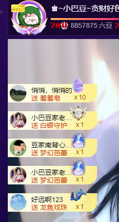 ♚~小巴豆~贪财好色主播图片