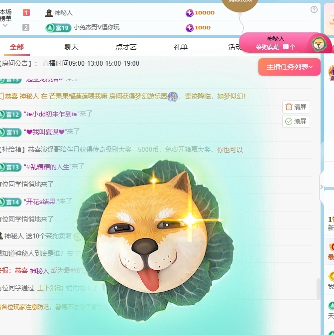 新人甜豆點歌鋪主播圖片