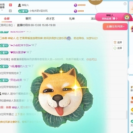 新人甜豆💗主播照片