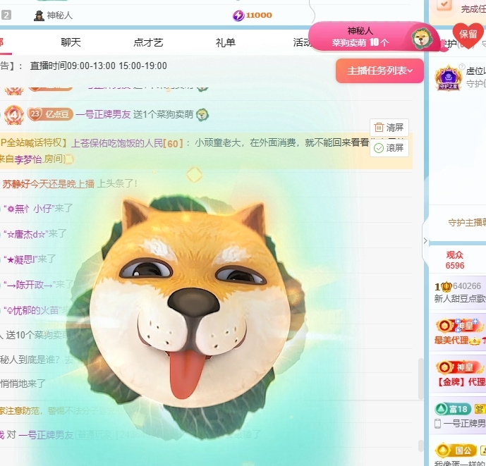新人甜豆點歌鋪主播圖片