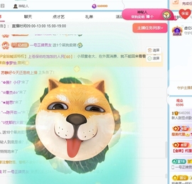 新人甜豆💗主播照片