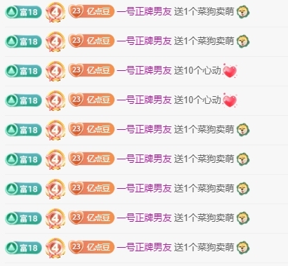 新人甜豆點歌鋪主播圖片