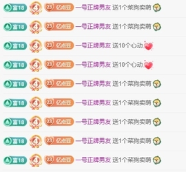 新人甜豆💗主播照片