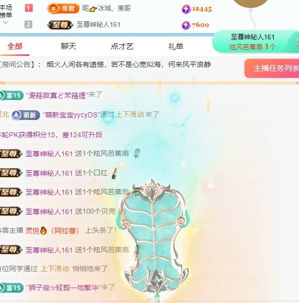 檸萌是憨憨明天休假的主播照片