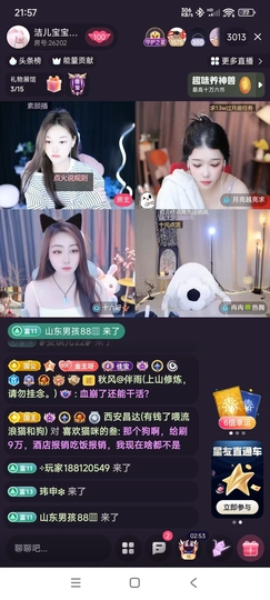 超娃户外贵州斗牛直播主播照片