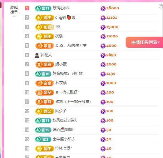 暖心??。主播圖片