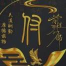 付业财