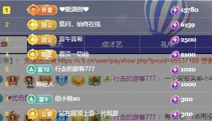 熱舞冉冉??好運來主播圖片