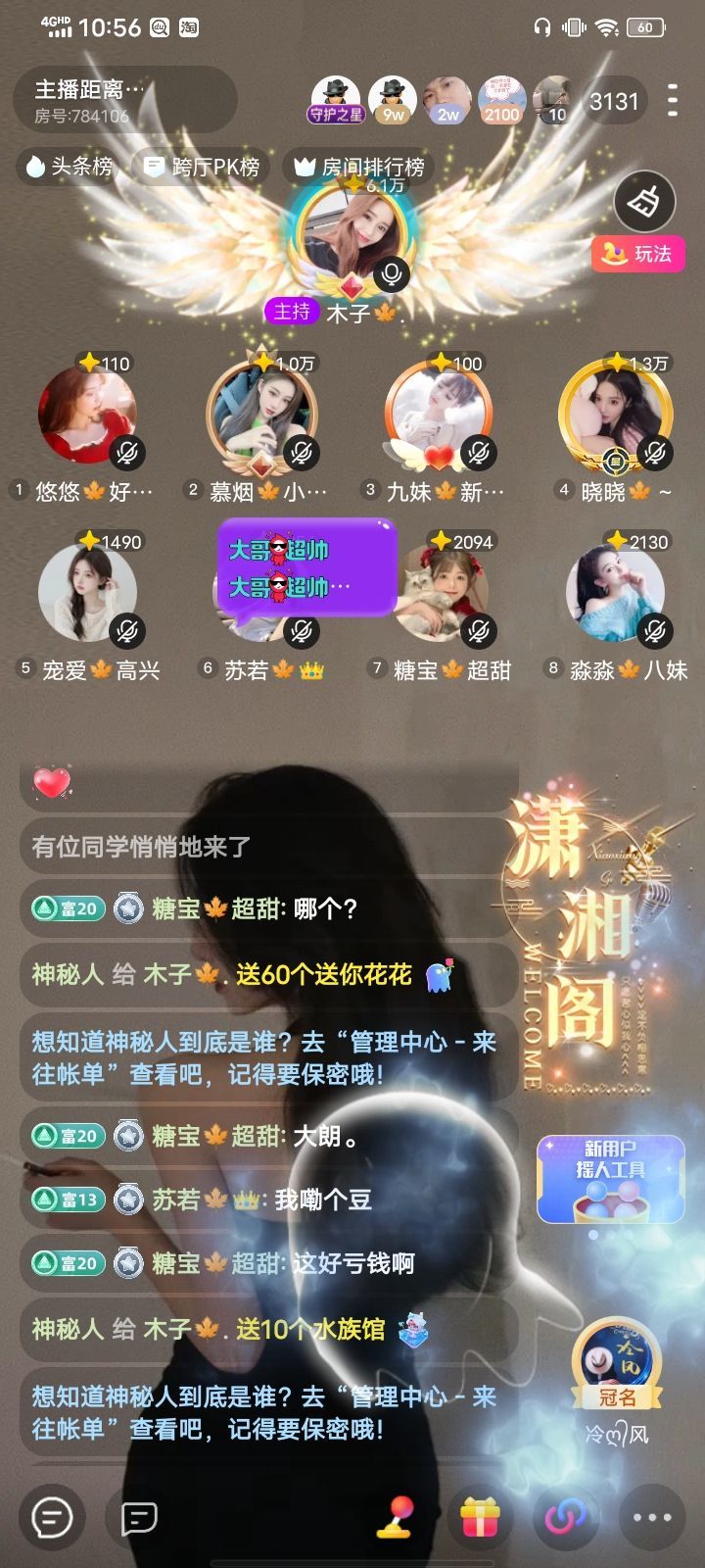 木子??，的主播照片
