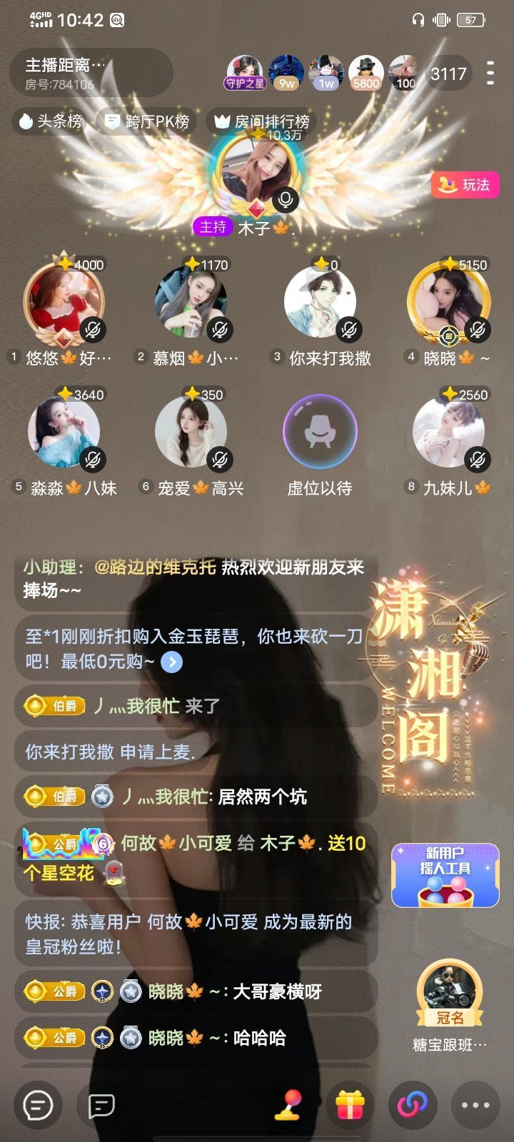 木子??，的主播照片