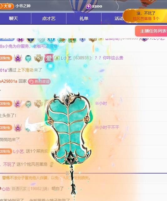 小兔子（努力版??）的主播照片